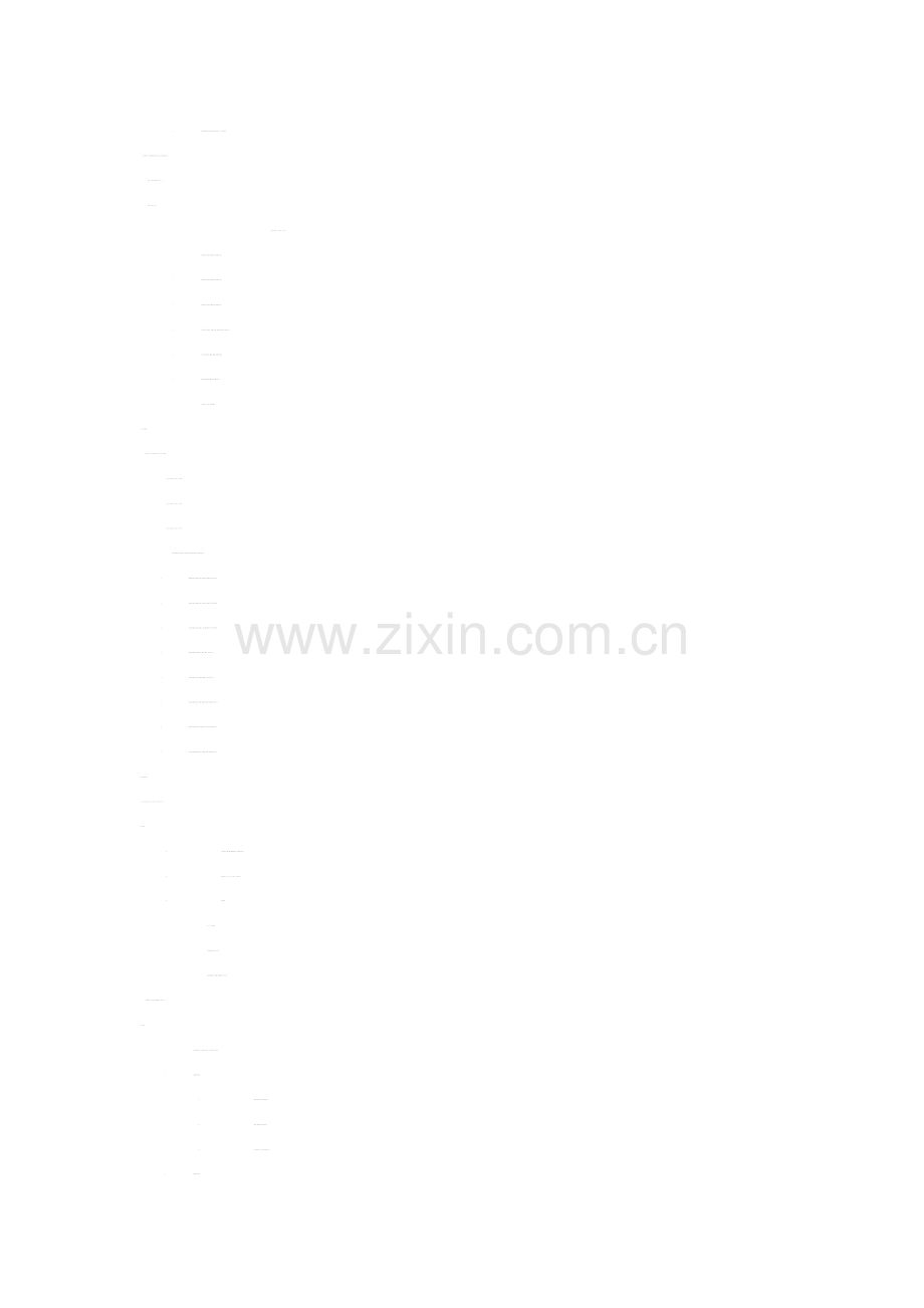 科学(九上-浙教版)复习提纲-全.doc_第2页