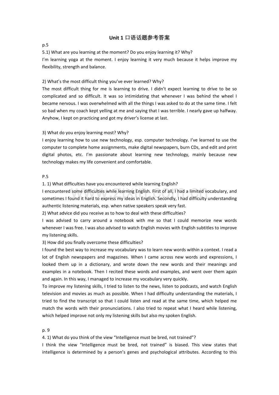 口语话题参考答案(unit1).doc_第1页