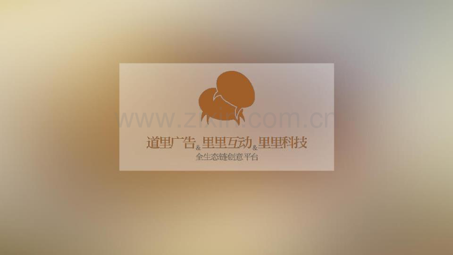 广州万达文化旅游城社会化营销服务方案.pdf_第1页
