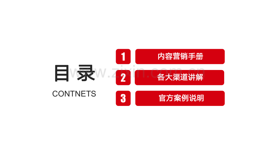 2021双十一内容营销种草商家备战手册.pdf_第2页