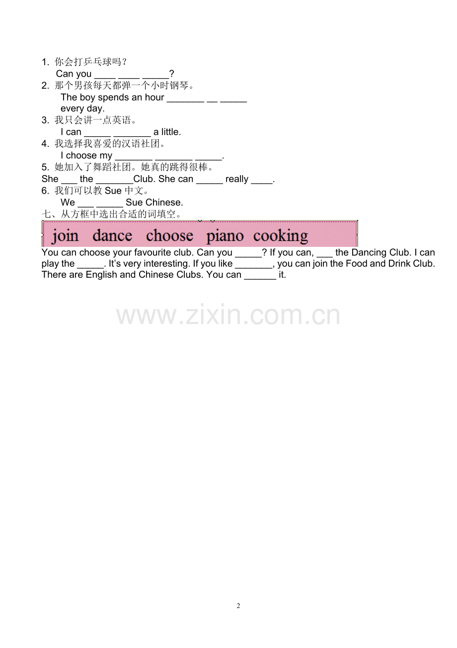 情态动词CAN练习题.doc_第2页