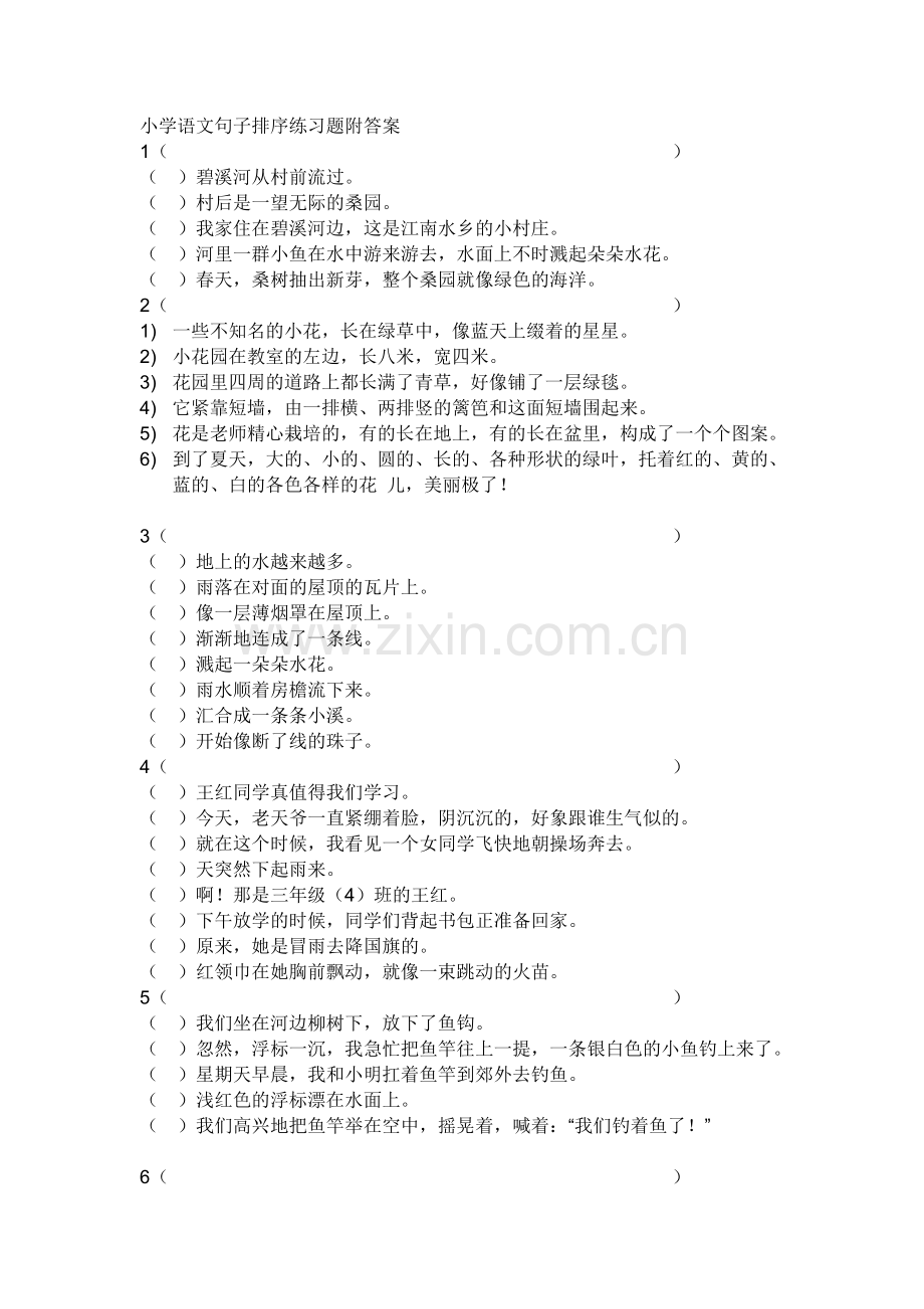 小学语文句子排序练习题附答案.doc_第1页
