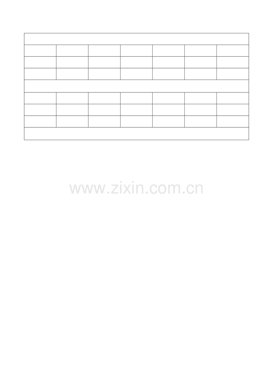汉语拼音格模板word可编辑练习自制书写小学生A4.doc_第2页