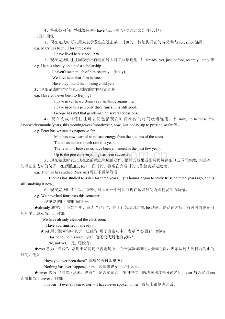 上海牛津英语7AUnit3、4知识点及语法重点.doc_第2页