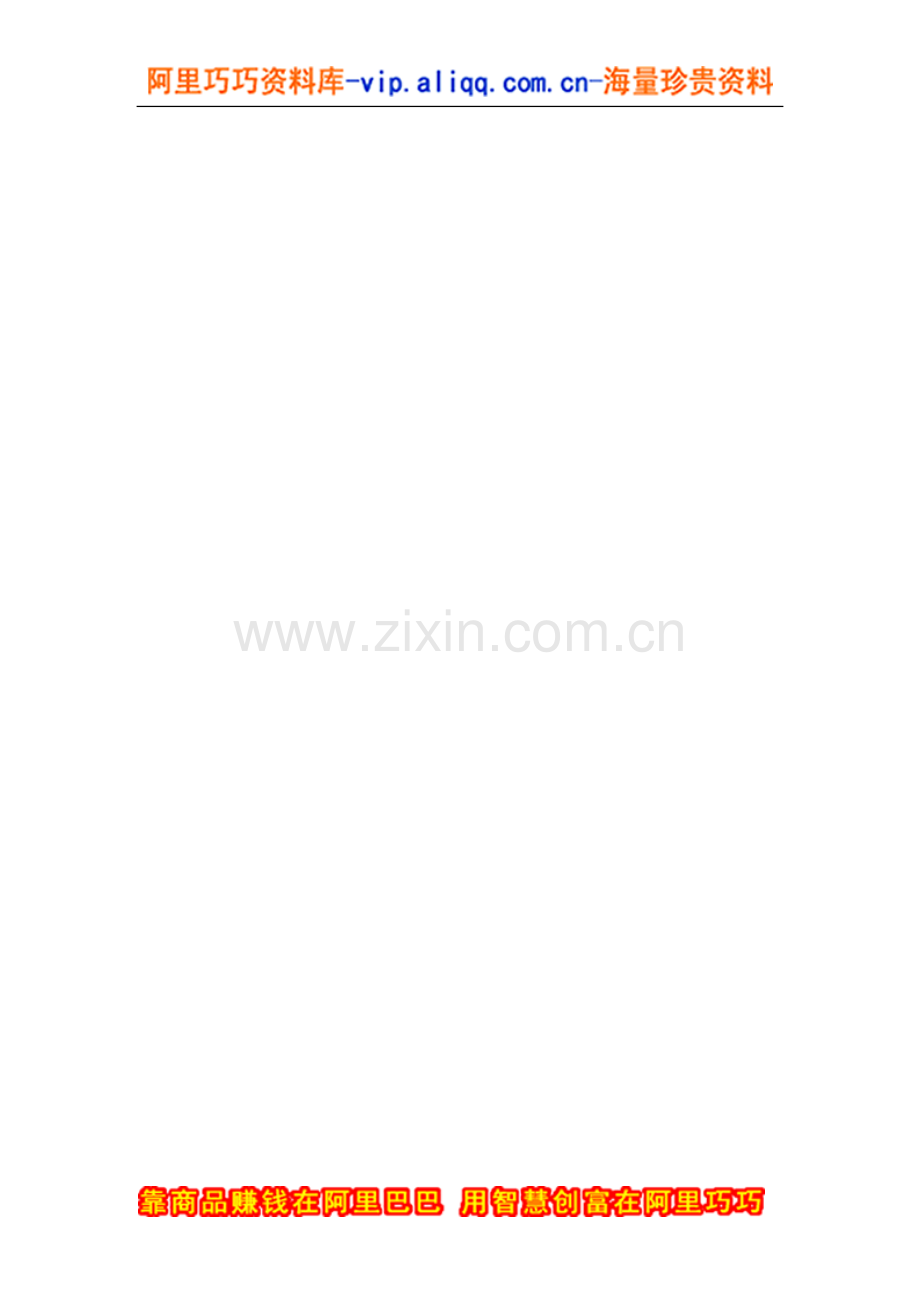 济公沙锅餐饮管理公司薪酬管理体系设计方案.doc_第1页