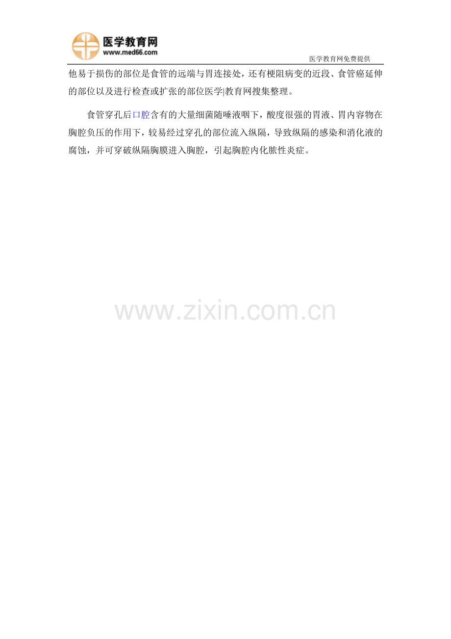 老年皮肤瘙痒症—临床执业医师辅导汇总.doc_第2页