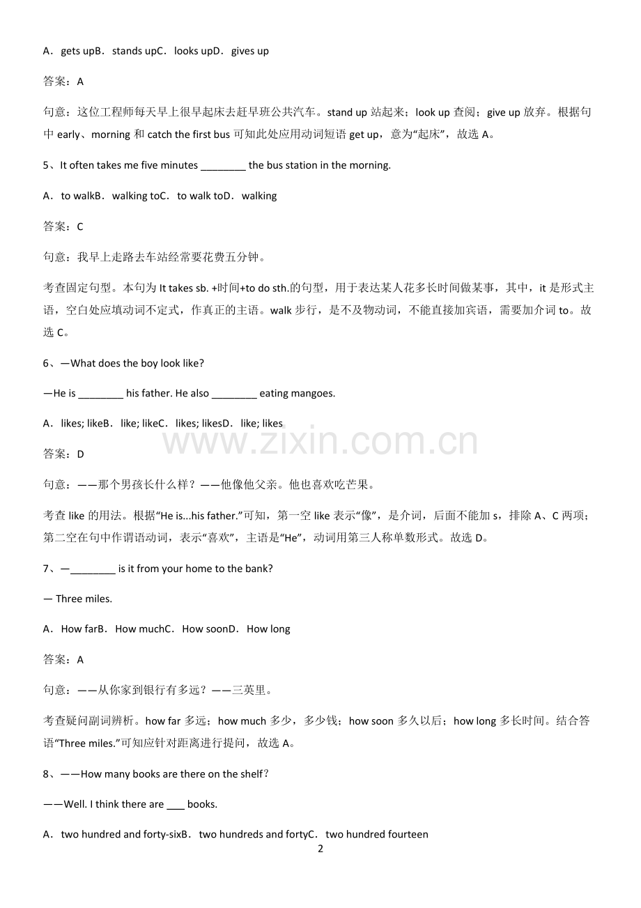 洛阳市七年级英语下册Unit3Howdoyougettoschool题型总结及解题方法.pdf_第2页