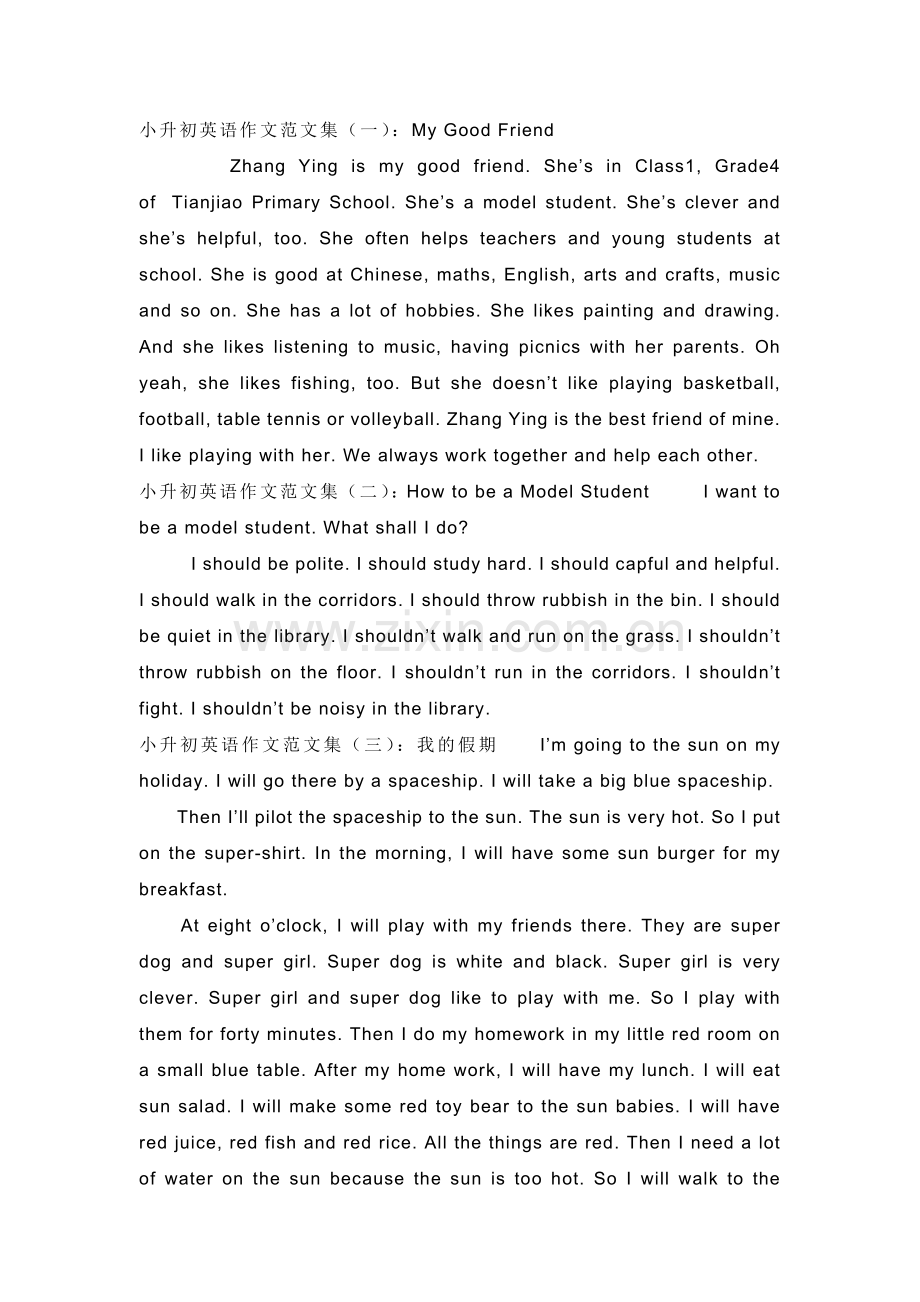 小升初英语作文范文20篇.docx_第1页