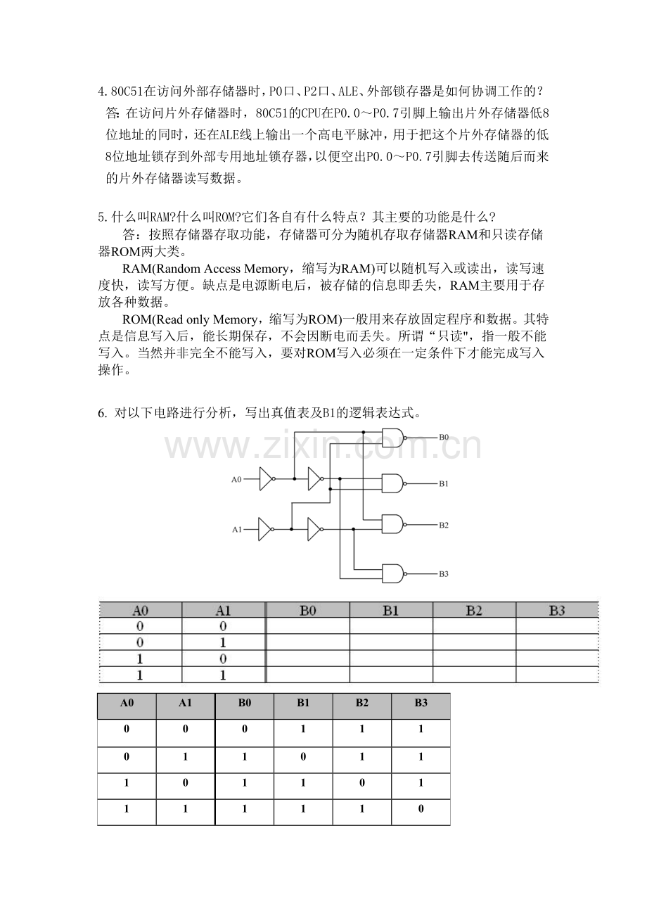 厦门理工学院C51单片机简答题.doc_第2页