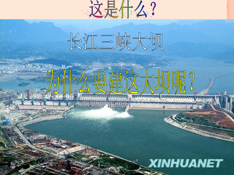 第6课--弘扬法治精神建设法治国家.ppt_第2页