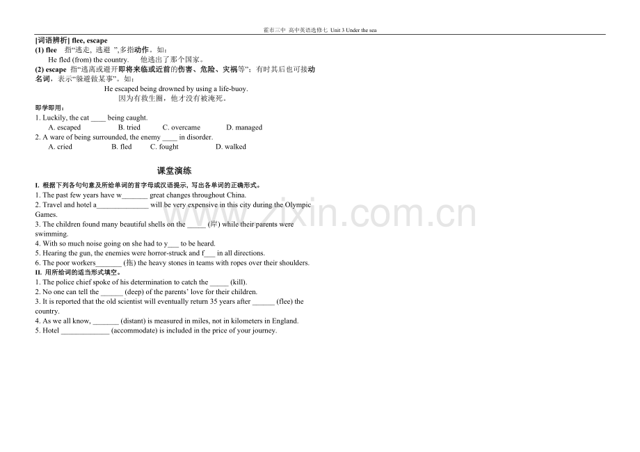 高中英语选修七Unit3Underthesea词汇学案2.doc_第2页