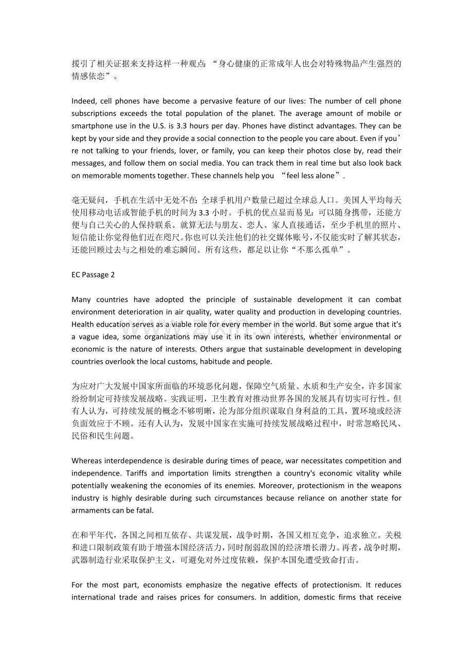 年11月catti二级笔译真题.doc_第2页