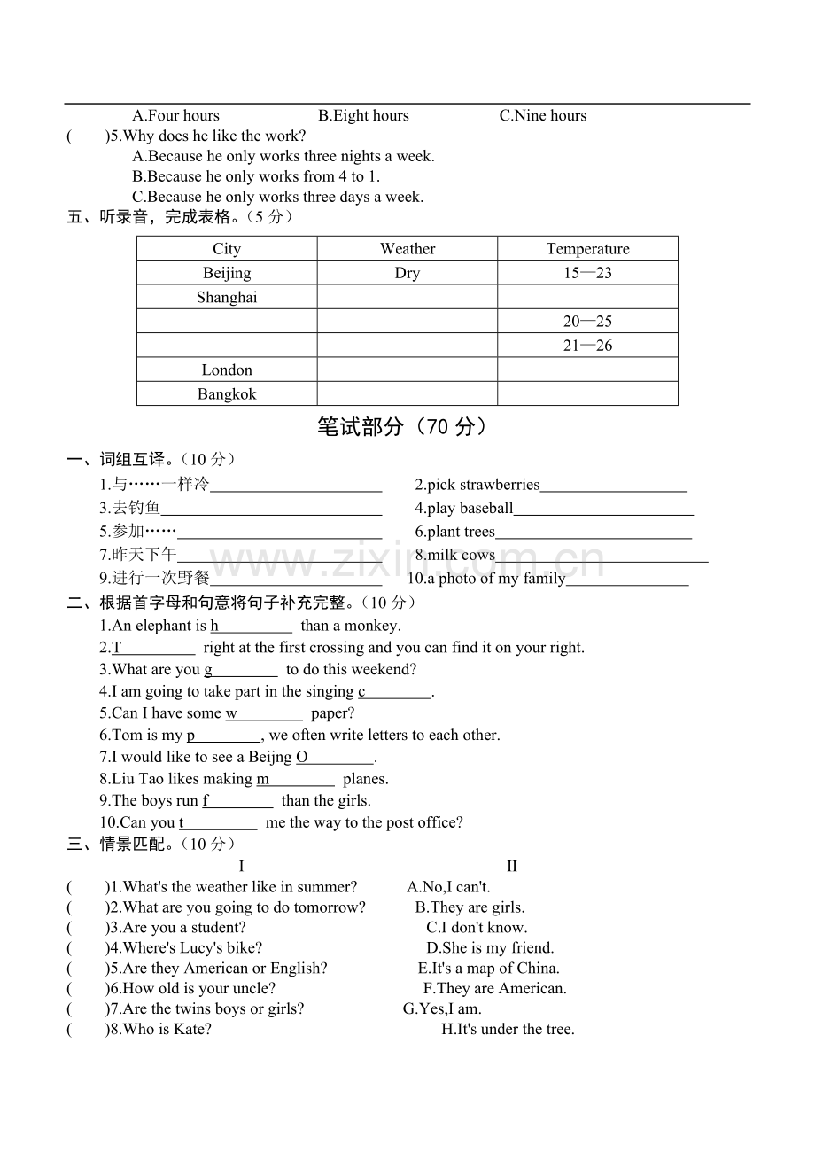 牛津小学英语6BUnit8综合练习.doc_第2页
