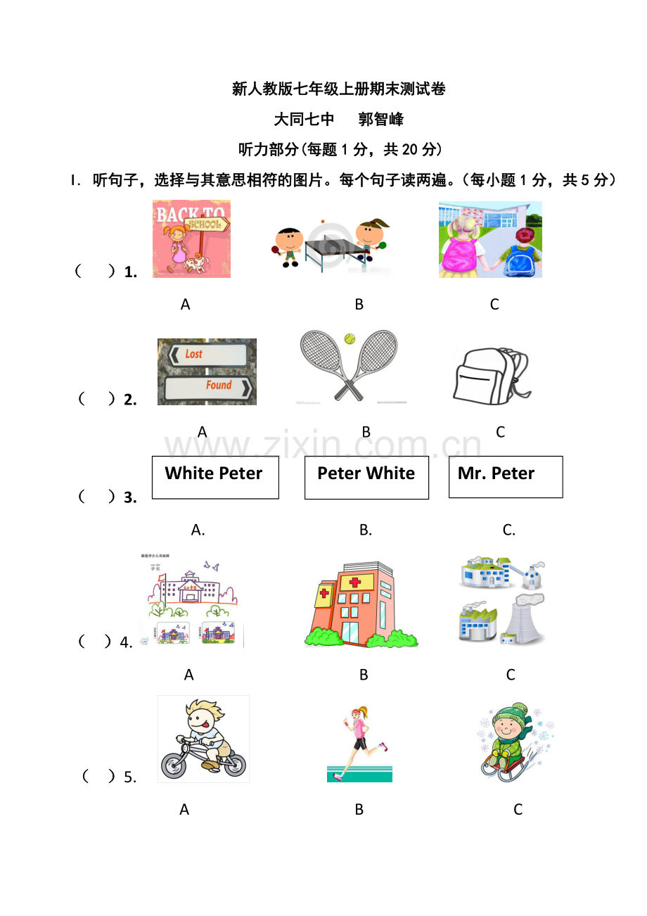新人教版七年级上册英语期末试卷2.doc_第1页