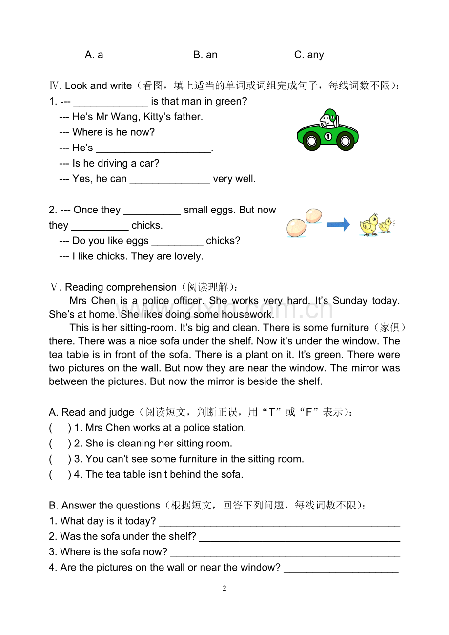 上海版牛津英语五年级下册5B-M1U3小卷子(五)[1]要打印.doc_第2页