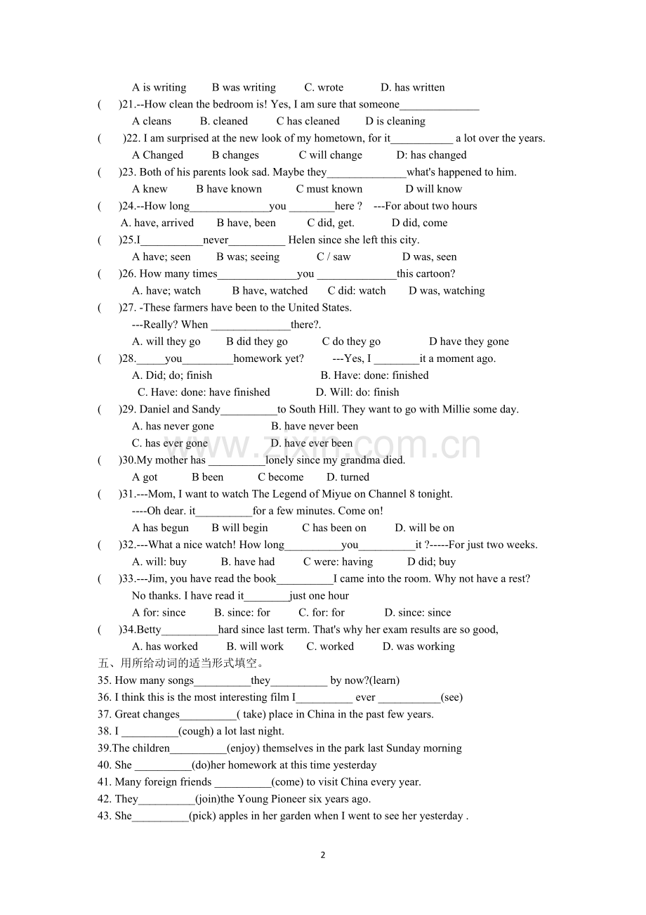 牛津译林8B现在完成时专项练习(无答案).doc_第2页