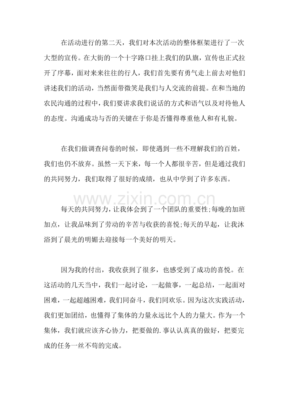 2021年办公室暑期工作总结.doc_第2页