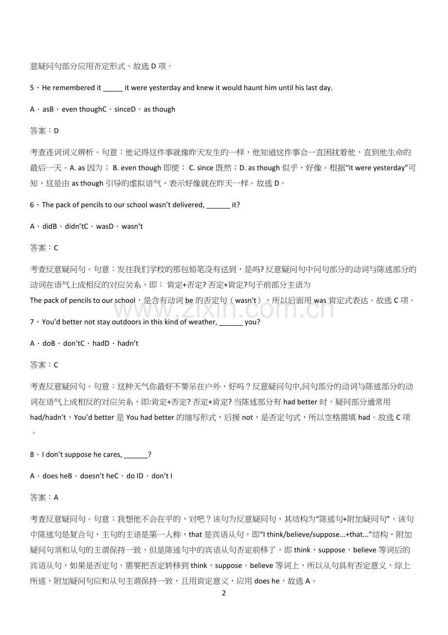 20xx年人教版高中英语必修一Unit3SportsandFitness(十五).docx_第2页