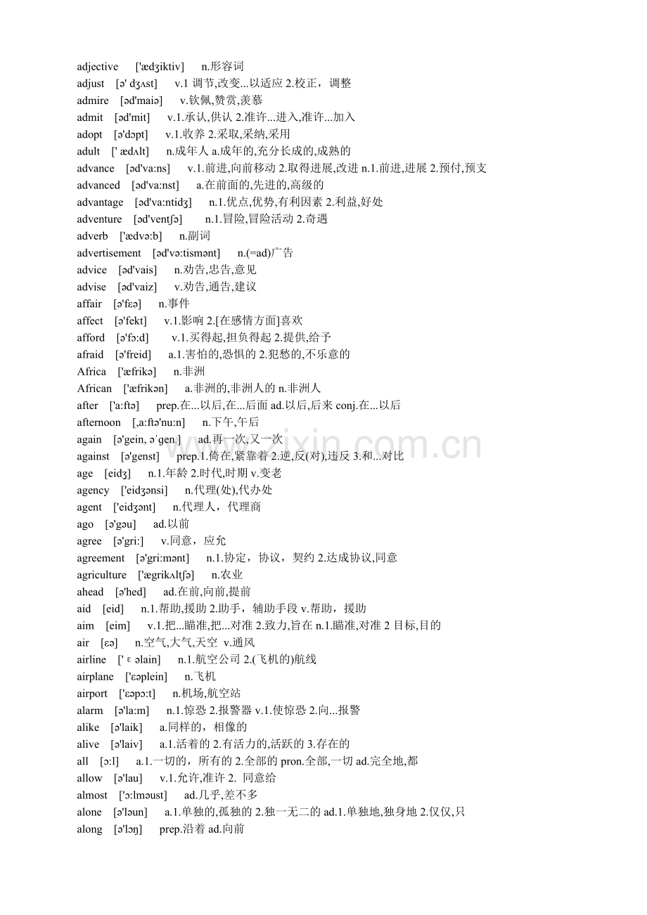 成人高考专升本英语词汇表.doc_第2页