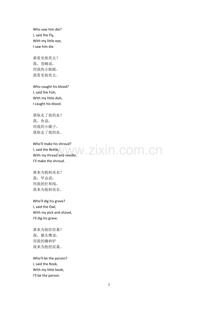 鹅妈妈童谣全本.doc_第2页