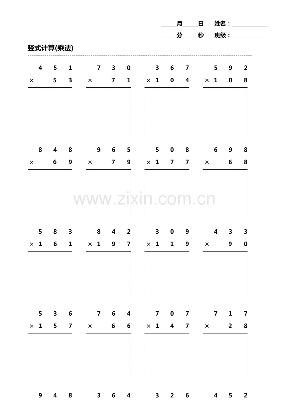 小学生数学乘除法口算题算术题第2335期.pdf_第1页