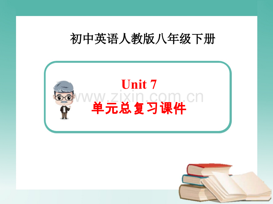 人教版英语八年级下册Unit7总复习课件-(共26张PPT).ppt_第1页