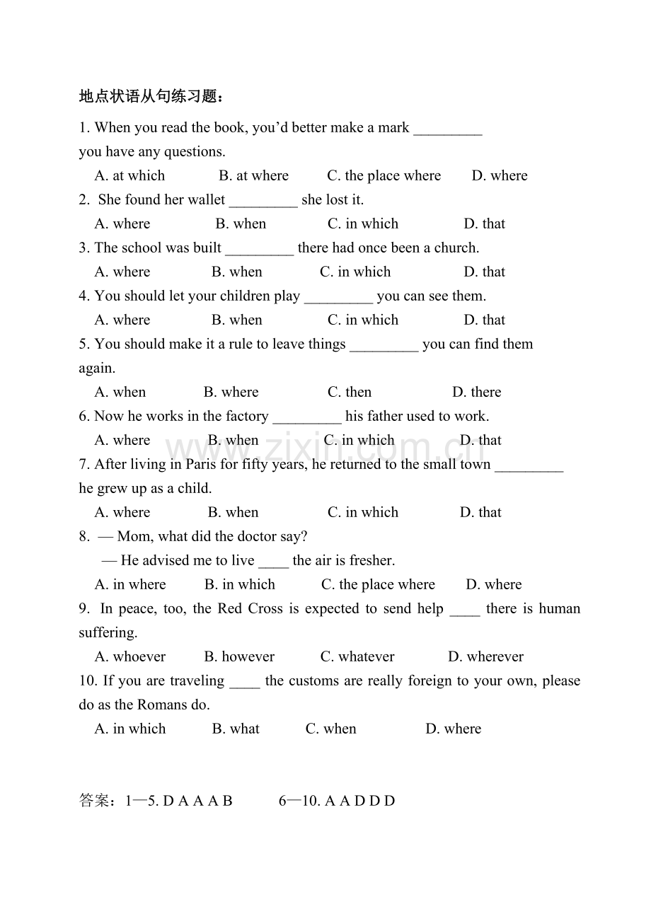 地点状语从句单项练习题.doc_第1页