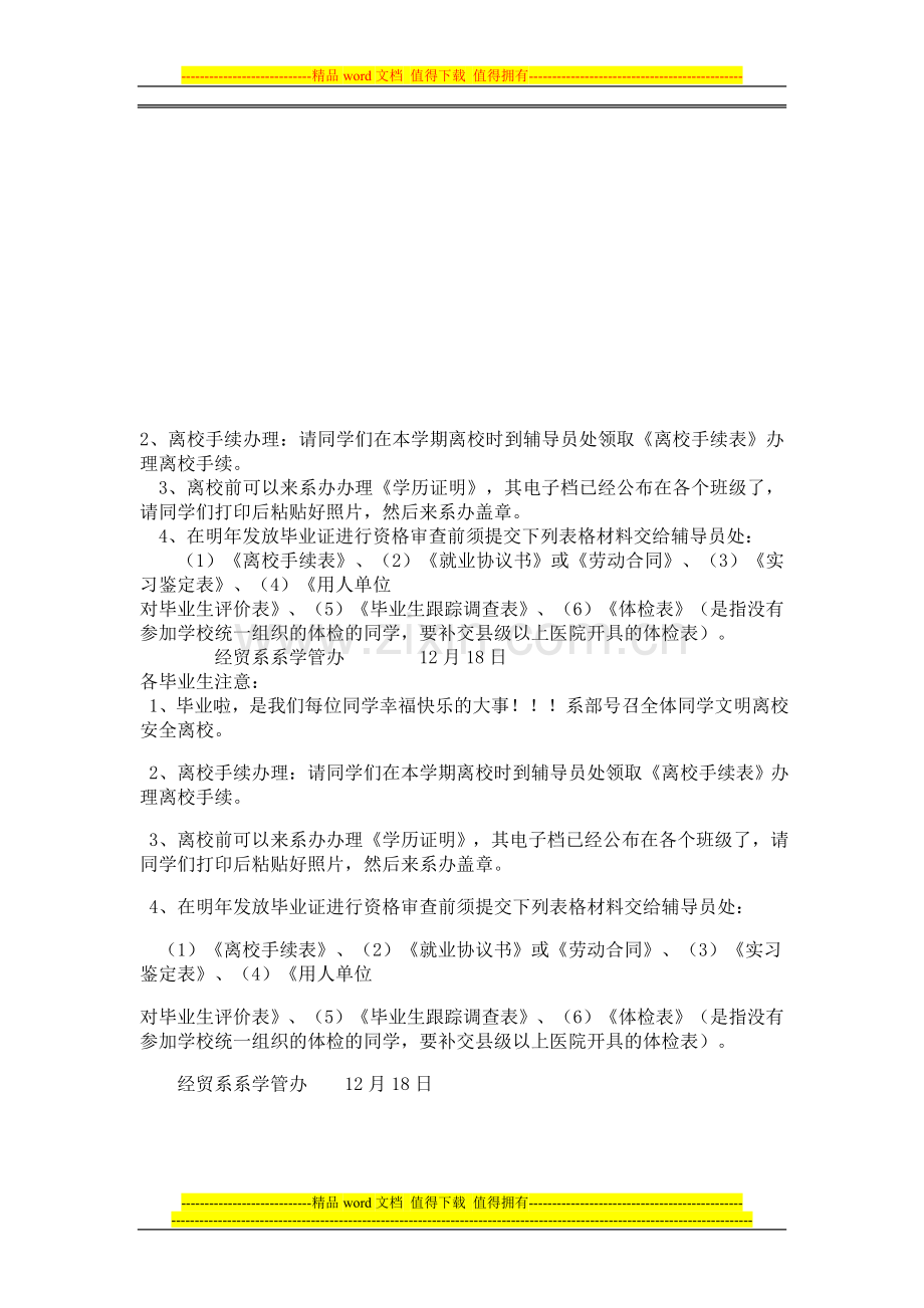 超市岗位.doc_第1页