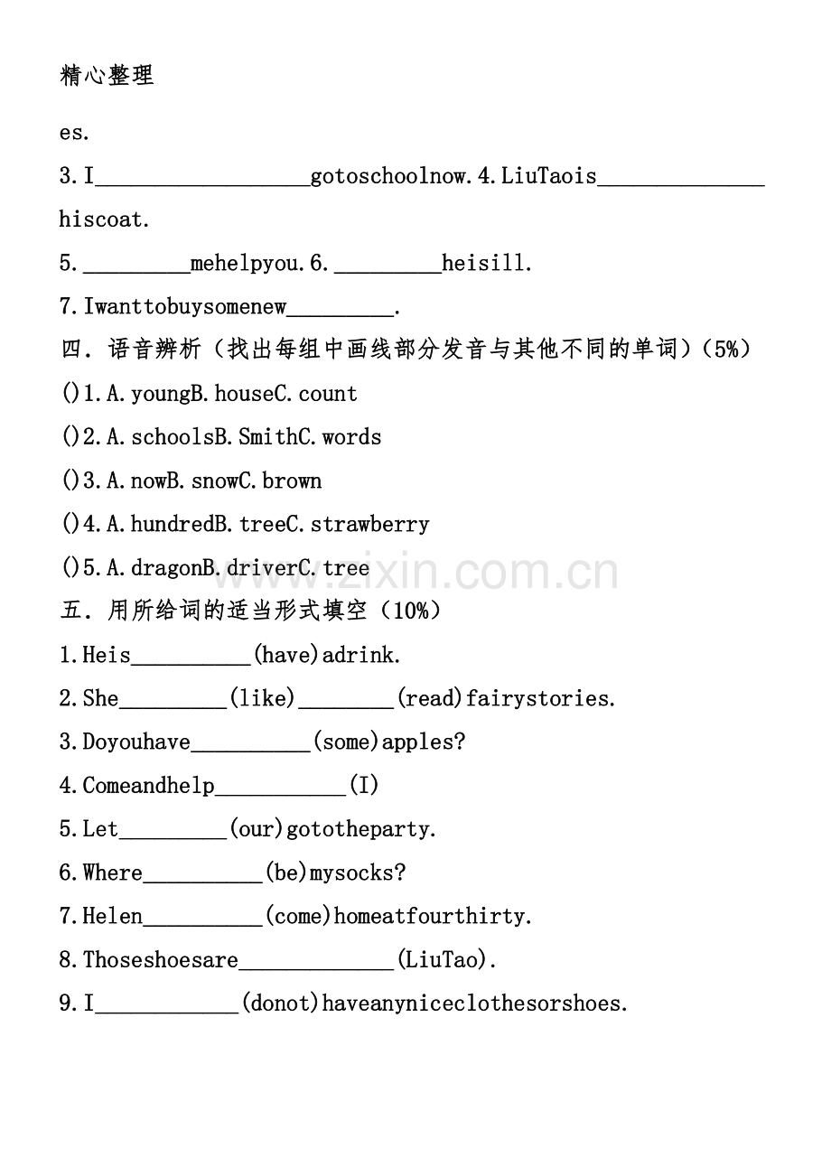 牛津英语五年级下册Unit1练习题.doc_第2页