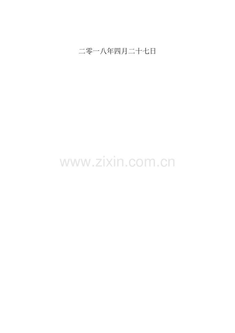 三四年级数学复式教案.pdf_第2页