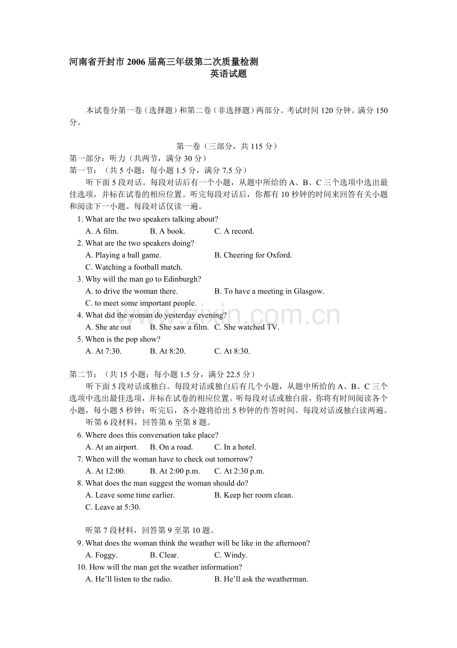 高二英语下学期第二次质量检测题[.doc_第1页