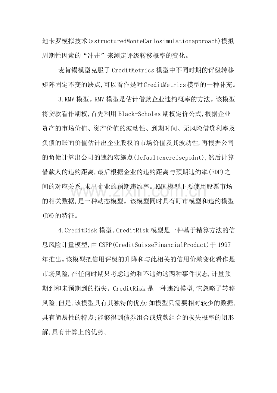 精通专业毕业生论文开题报告.doc_第2页