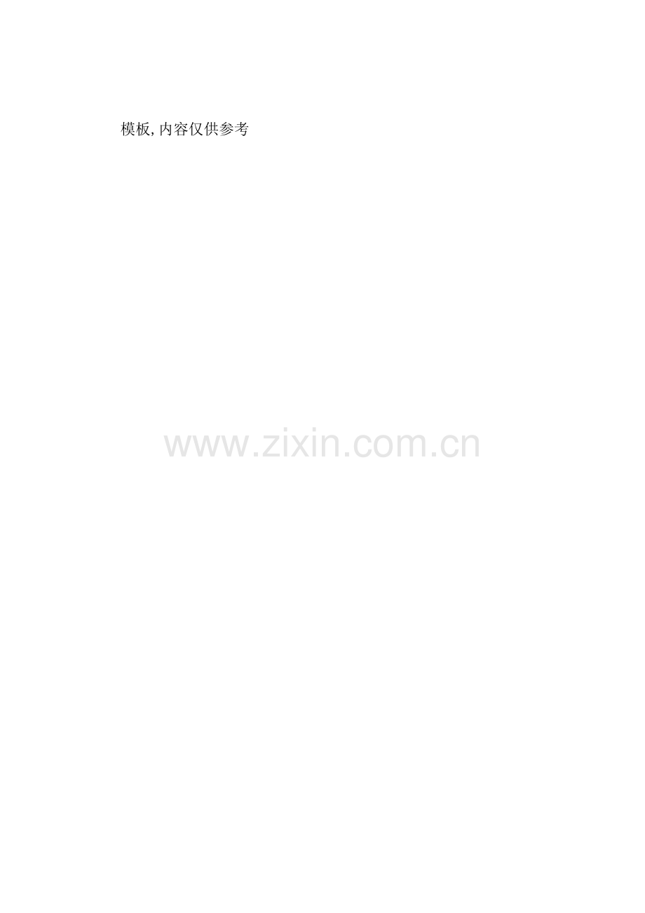 你会如何对待工作任务的测试.doc_第2页