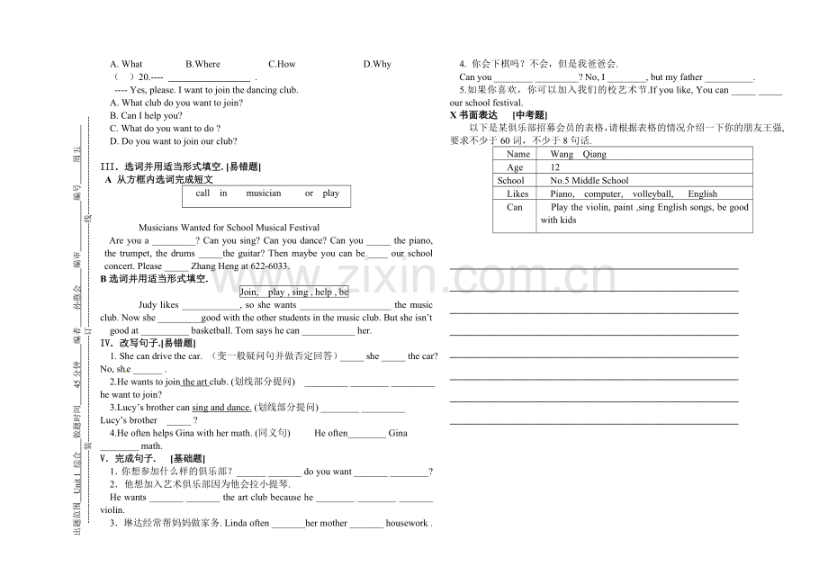 新人教版七年级下册英语Unit1练习试题.doc_第2页
