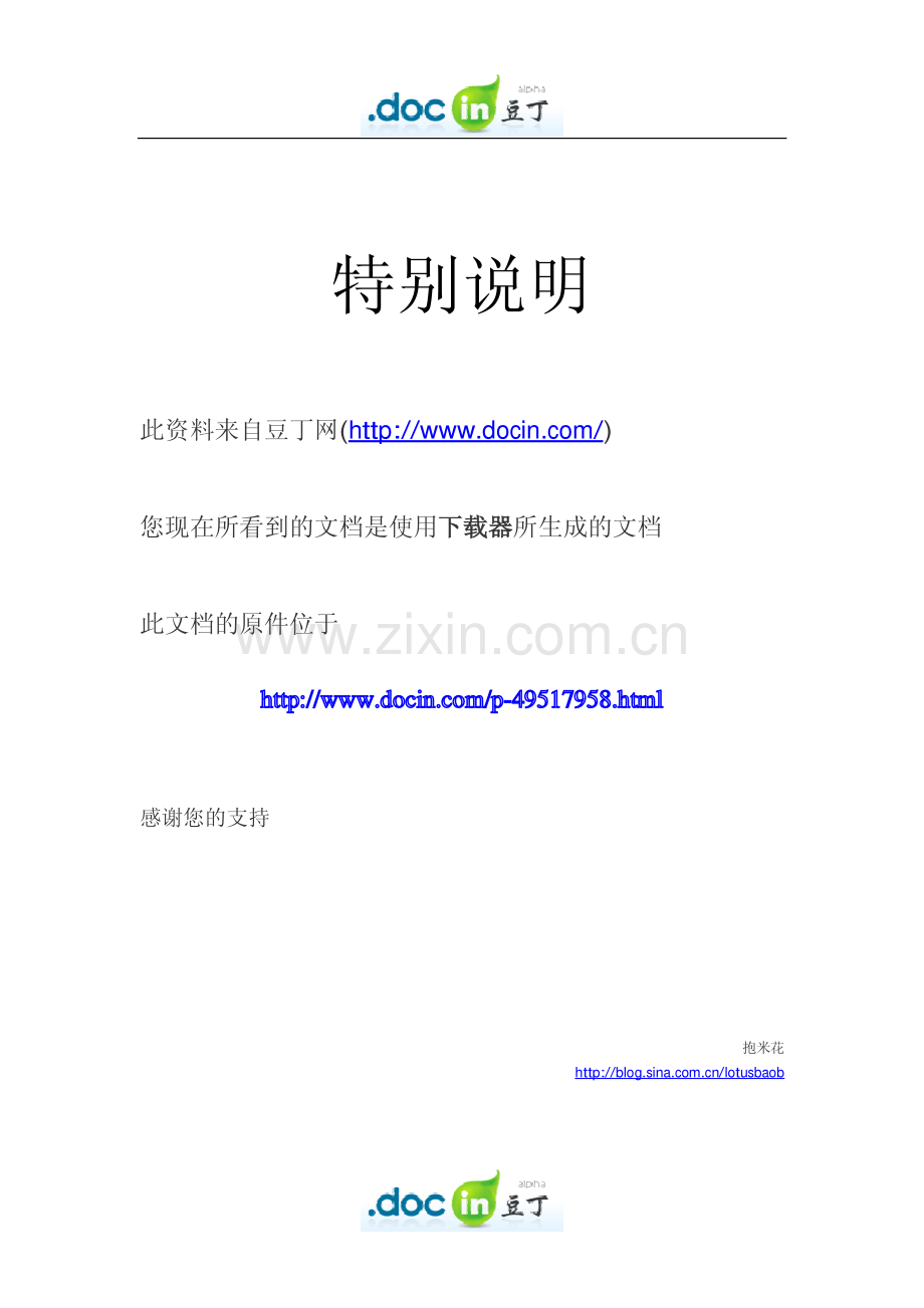 (资料员必读)工程管理与验收资料表格填写指导手册(土建、水电)(1).pdf_第1页