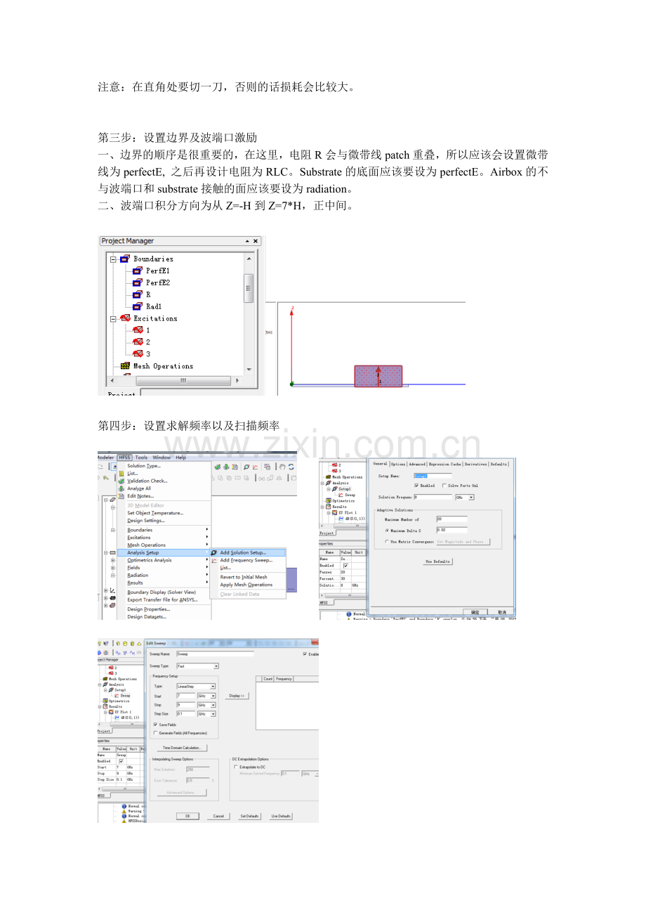 HFSS中功分器的仿真与版图.doc_第2页