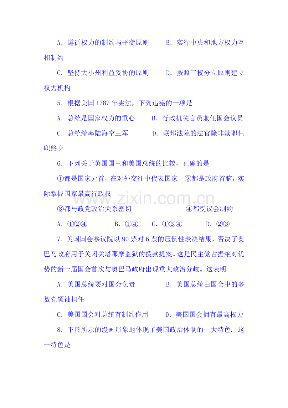 2017-2018学年高一历史上学期同步练习3.doc_第2页