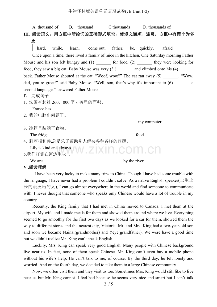 牛津译林版英语单元复习试卷(7BUnit1-2).doc_第2页