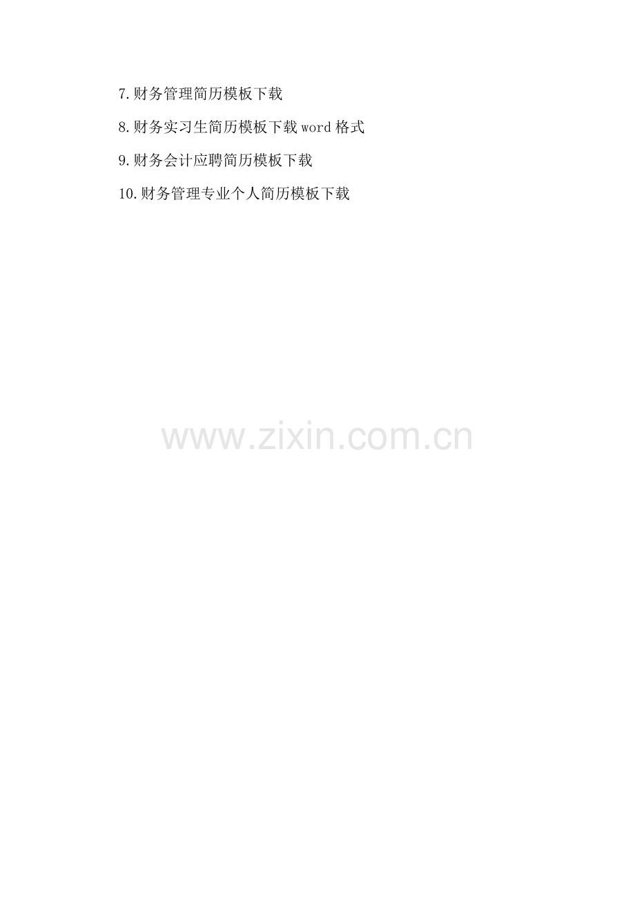 财务简历封面模板下载.doc_第2页