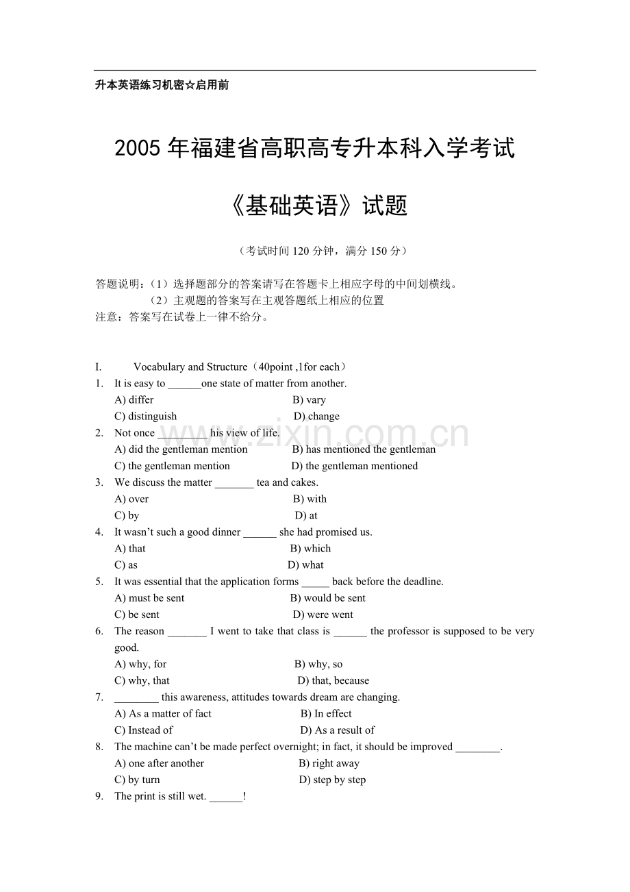专升本考试英语真题.doc_第1页