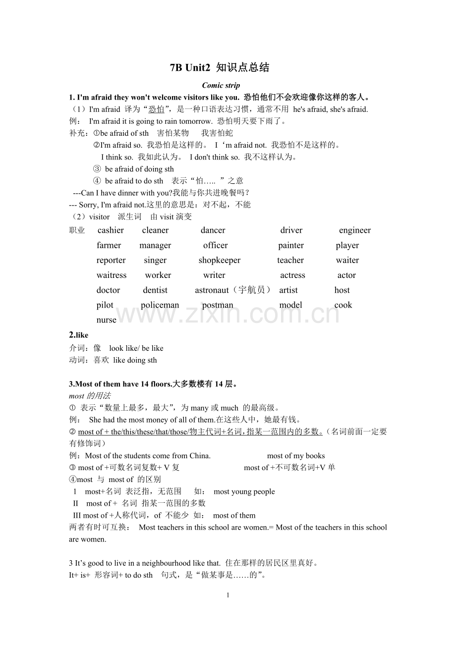 七年级英语下册第二单元知识点详细总结(译林版).doc_第1页