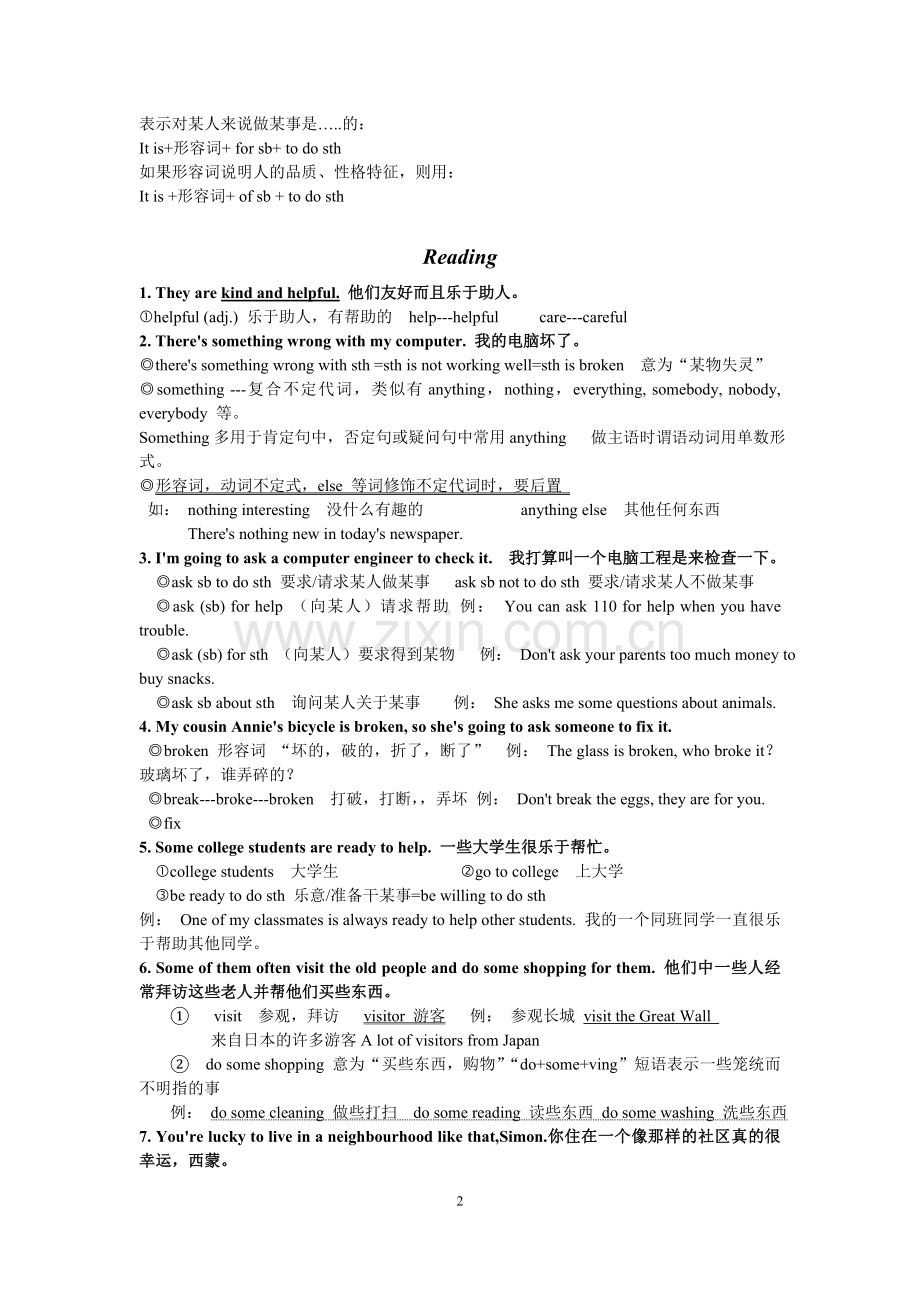 七年级英语下册第二单元知识点详细总结(译林版).doc_第2页