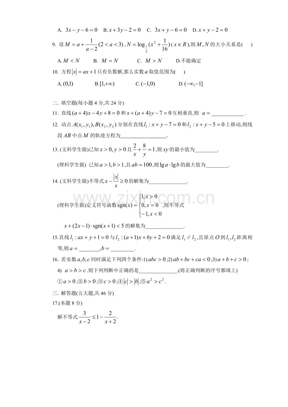 高二期末检测试卷3.doc_第2页
