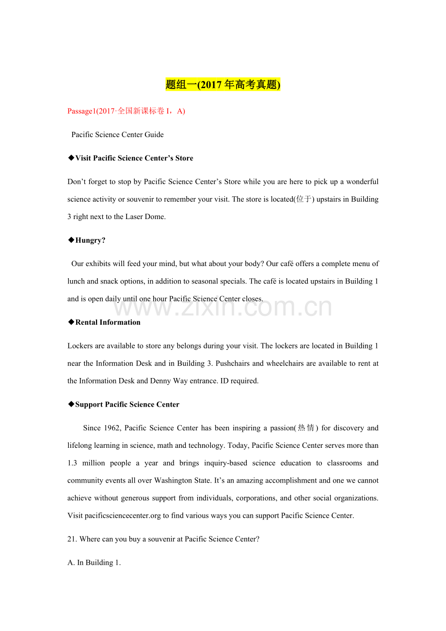 历年高考英语真题之应用文.doc_第1页