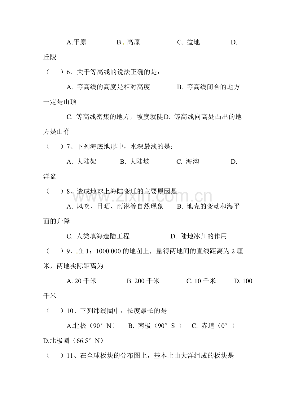 七年级地理上学期期中检测试卷2.doc_第2页
