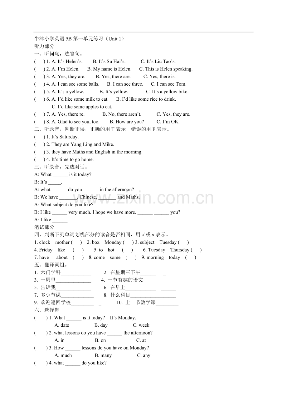 牛津小学英语5B第一单元练习题(Unit1).doc_第1页