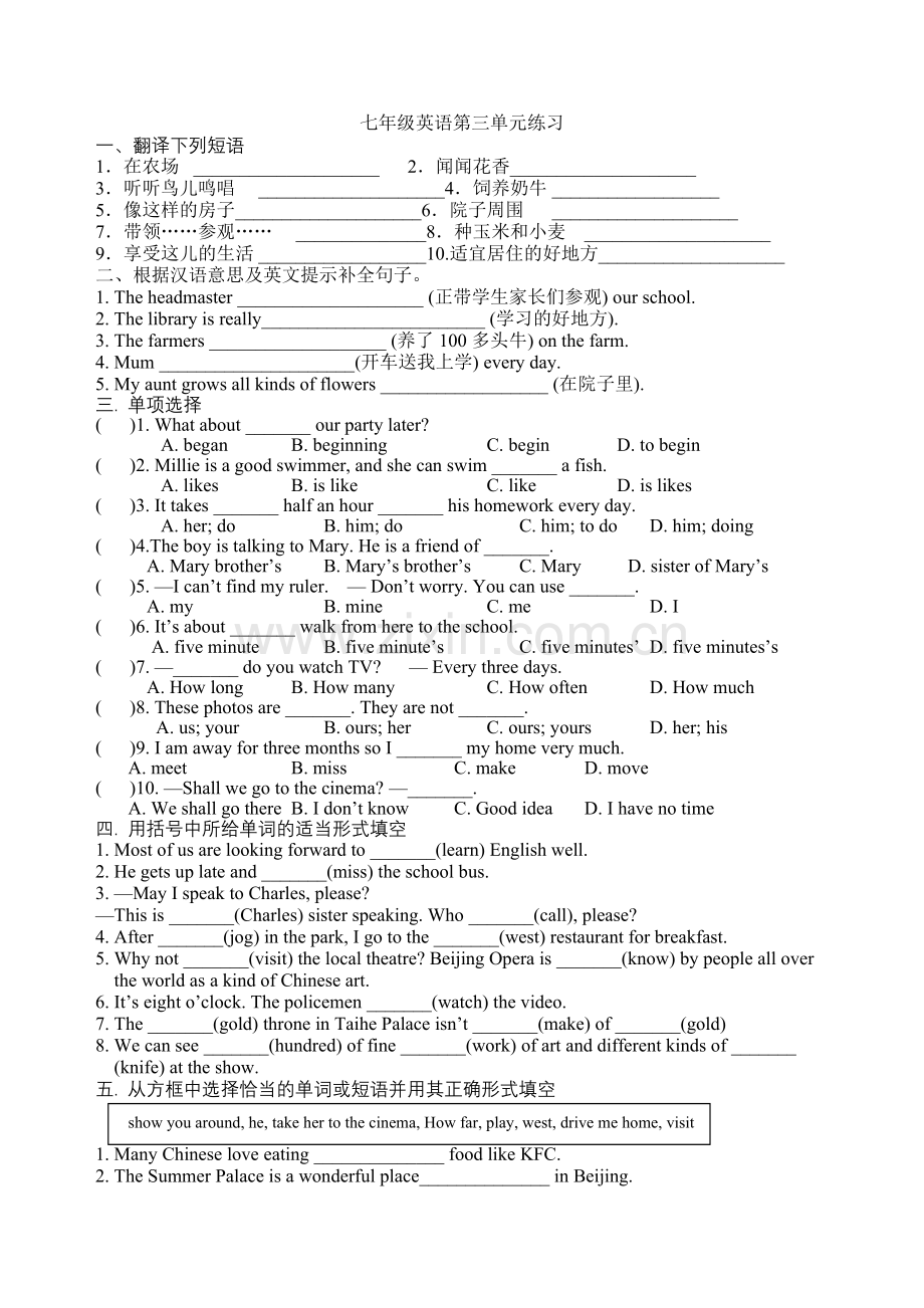 牛津译林版七年级英语下册第三单元练习.doc_第1页