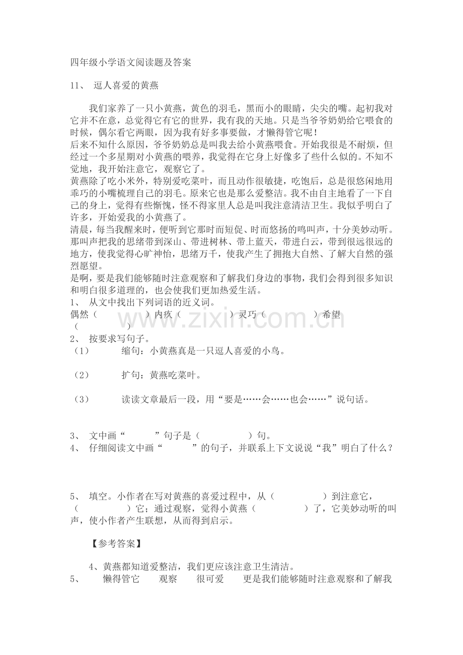 四年级小学语文阅读题及答案.doc_第1页