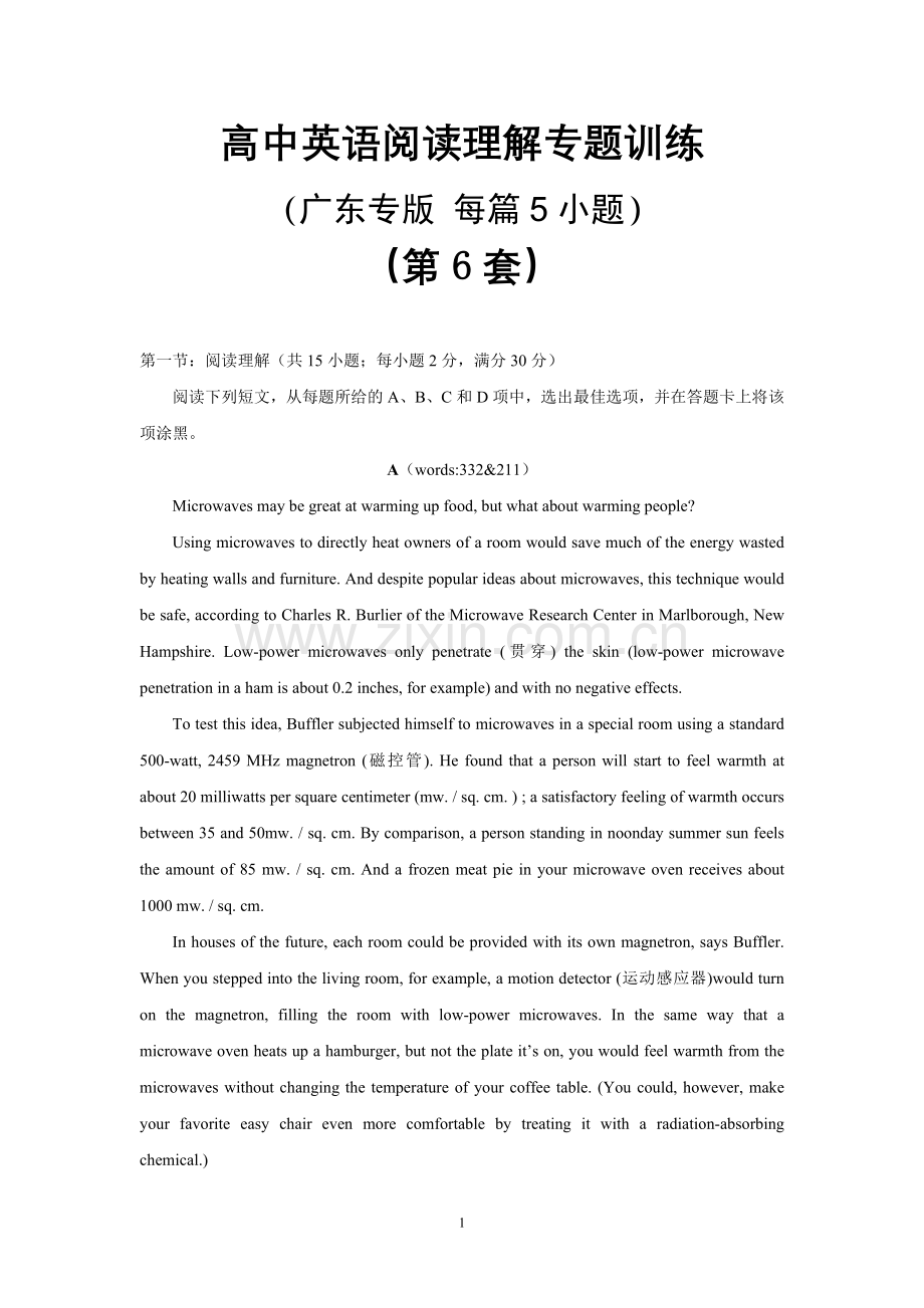 高中英语阅读理解专题训练(6).doc_第1页