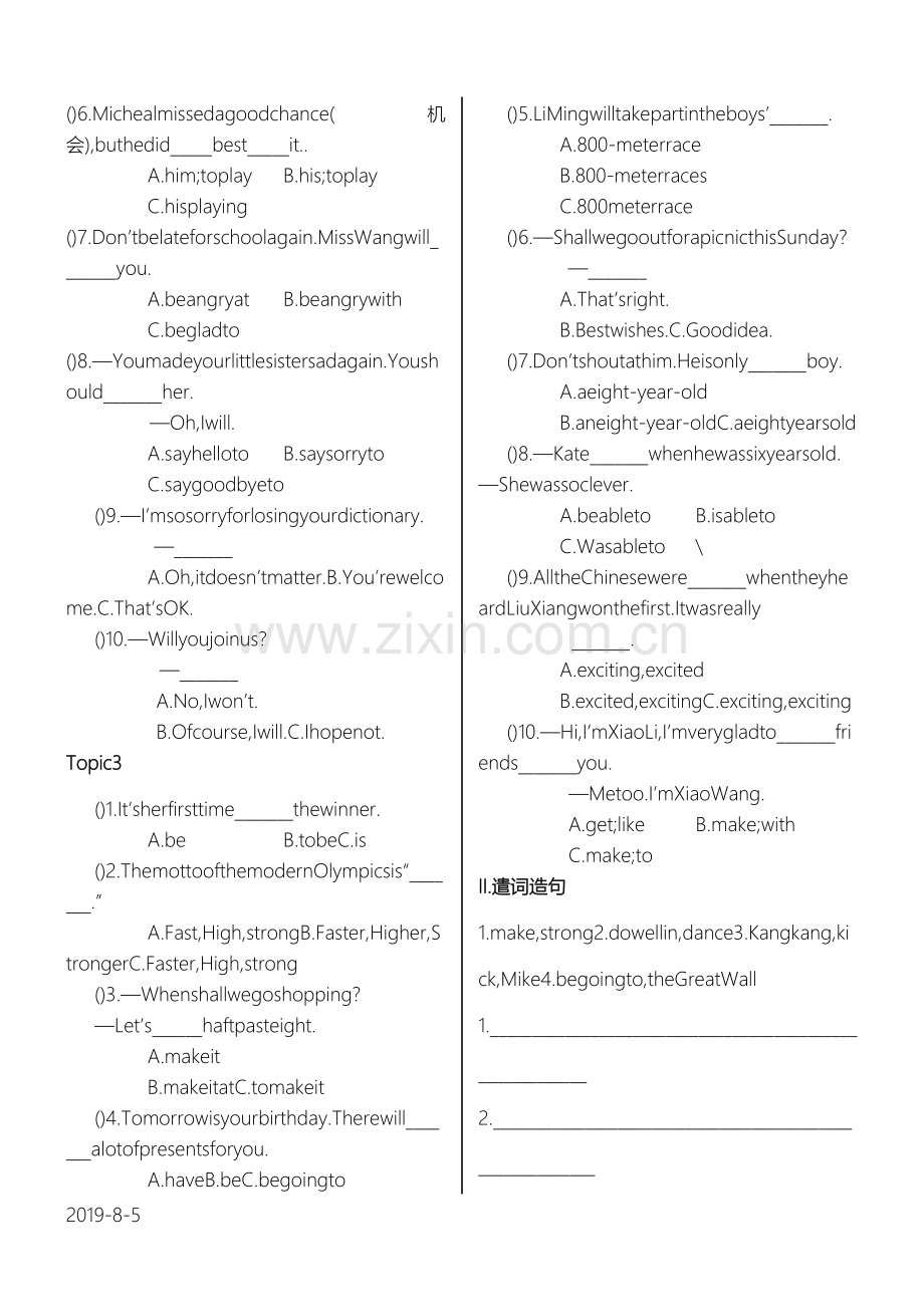 仁爱版八年级英语Unit1基础知识练习题.doc_第2页